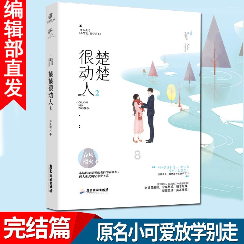 疯狂猜动漫2